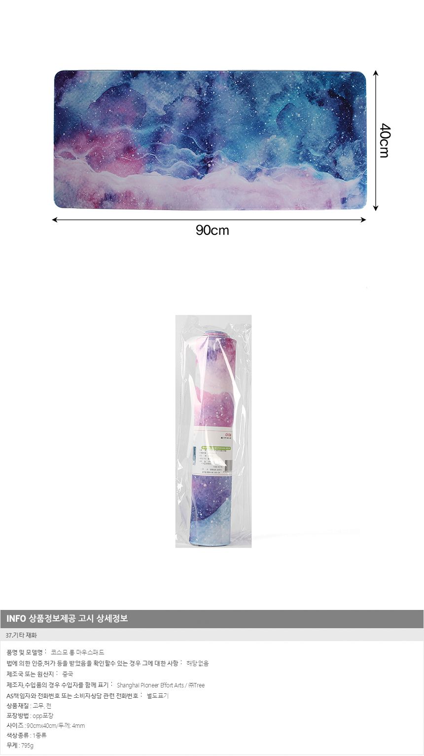 코스모 마우스 장패드 롱 논슬립게이밍패드/장패드/마우스장패드/게이밍장패드/키보드장패드/키보드패드/데