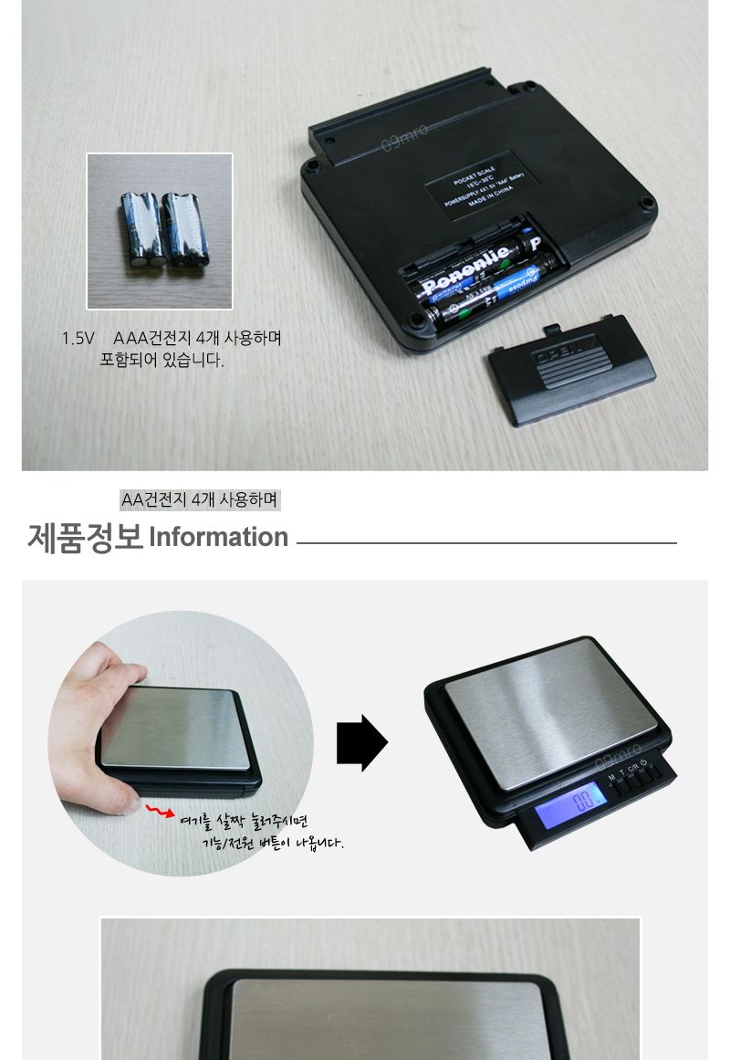 HTR정밀 전자저울 1000g CRH-2105 주방저울/체중계/계량기/무게재기/주방도구무게재기/주방조리기구/주방도