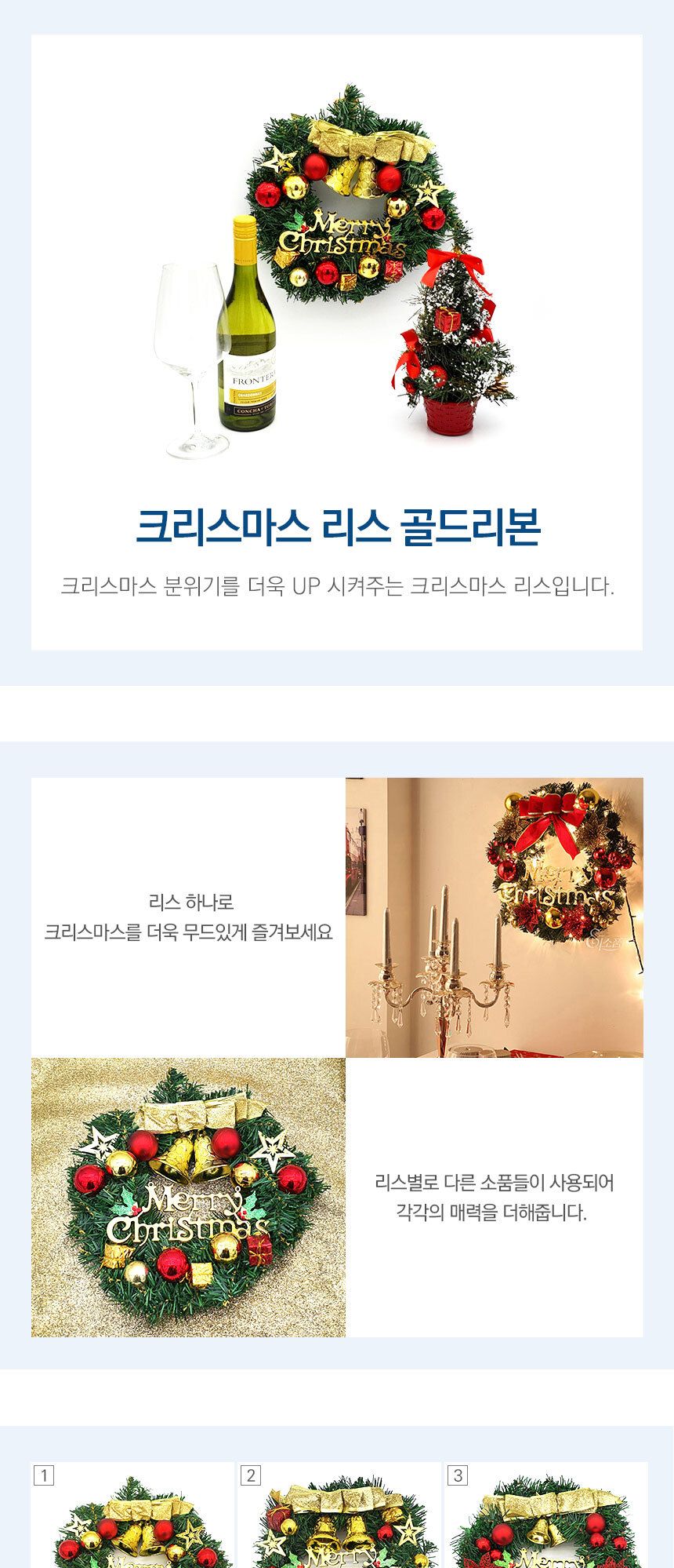 크리스마스 리스 골드리본 크리스마스장식 성탄절장식 트리장식 리스 성탄절리스 크리스마스리스 트리리스 리스장식 연말장식 파티장식