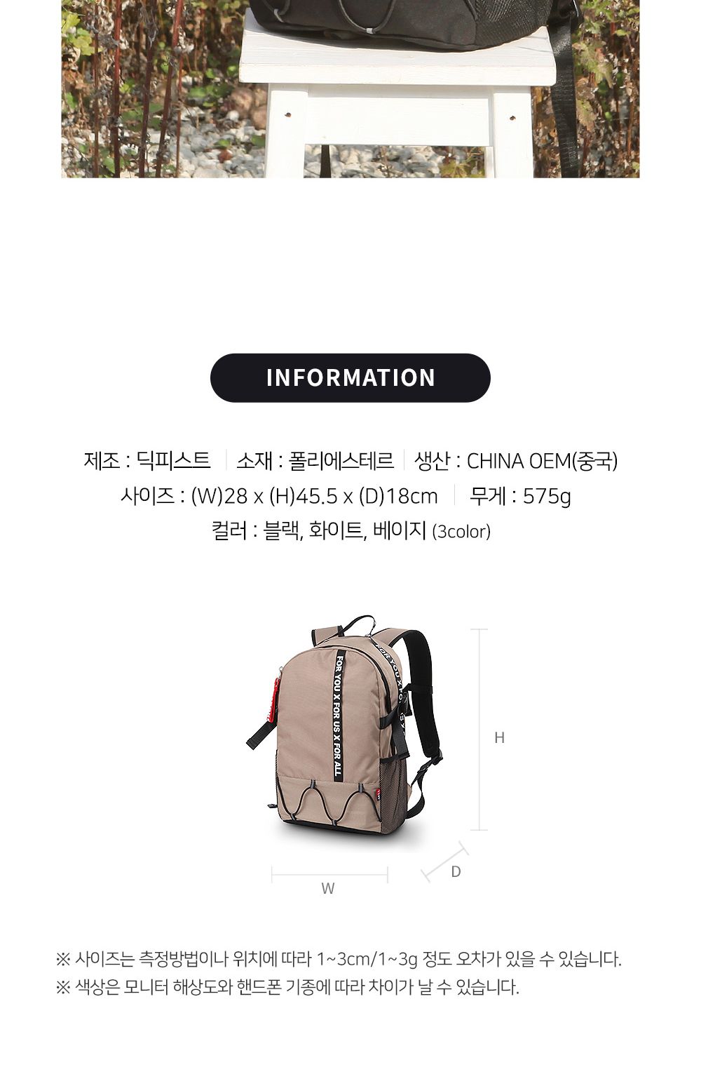 딕피스트 FA812 학생가방 백팩 패션백팩 가방 백팩 책가방 학교가방 학교백팩 캐주얼백팩 케주얼백팩 키홀더백팩 스트랩백팩