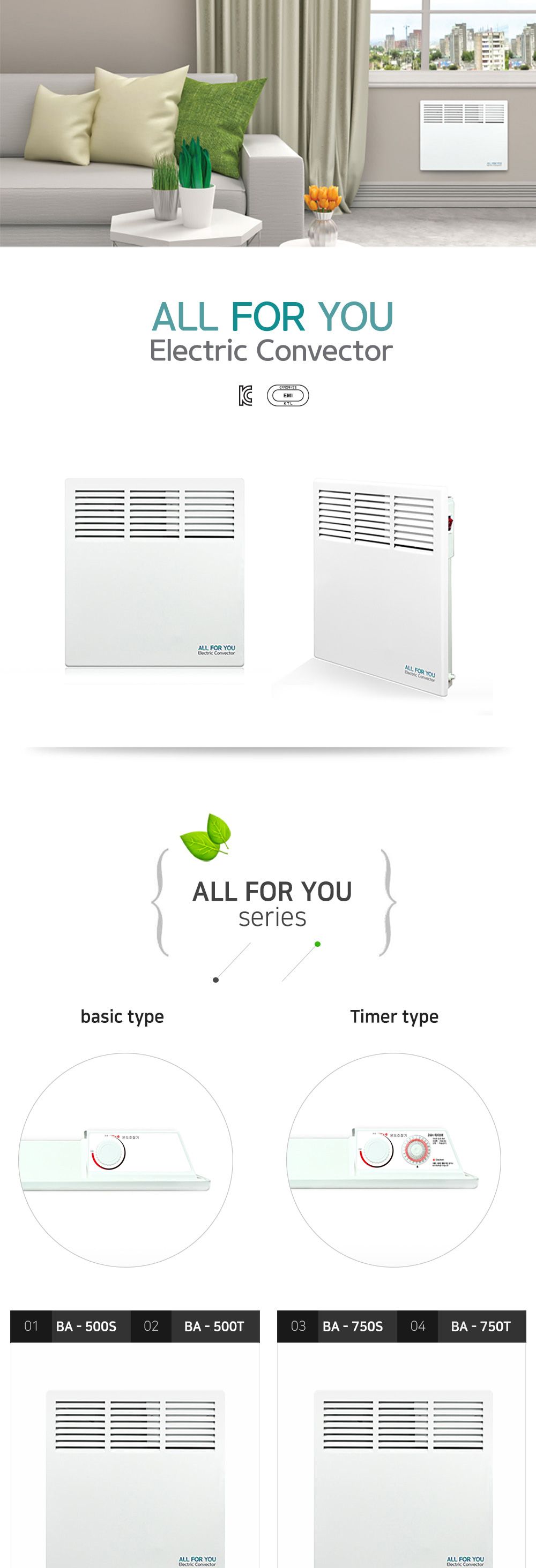 올포유 전기컨벡터 타이머형 BA-1000T/전기컨벡터/동파방지/화장실/전기스토브/전기컨벡터/벽걸이컨벡터/사