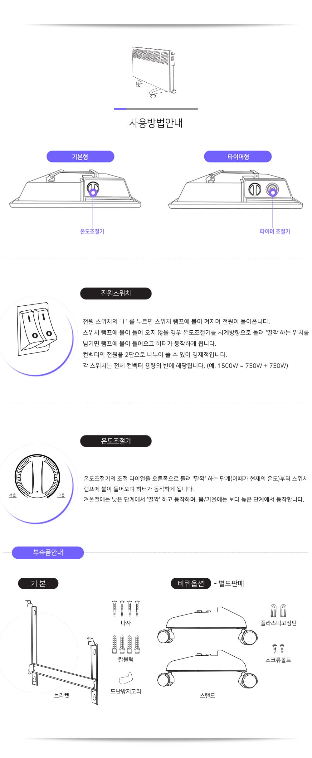 올포유 전기컨벡터 타이머형 BA-1000T/전기컨벡터/동파방지/화장실/전기스토브/전기컨벡터/벽걸이컨벡터/사