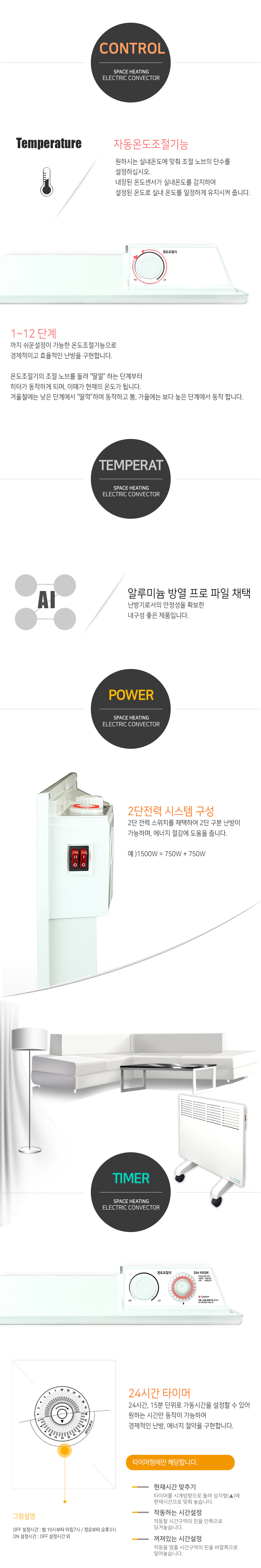 올포유 전기컨벡터 기본형 BA-500S/전기컨벡터/동파방지/화장실/전기스토브/전기컨벡터/벽걸이컨벡터/사무