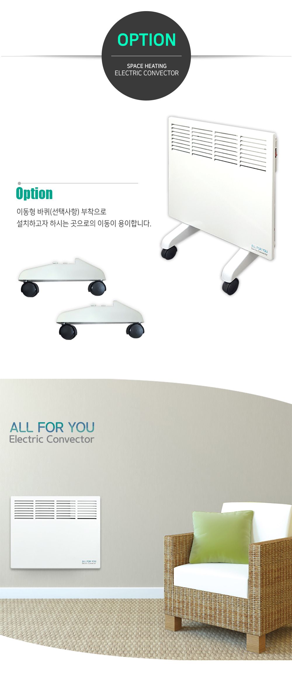 올포유 전기컨벡터 기본형 BA-500S/전기컨벡터/동파방지/화장실/전기스토브/전기컨벡터/벽걸이컨벡터/사무