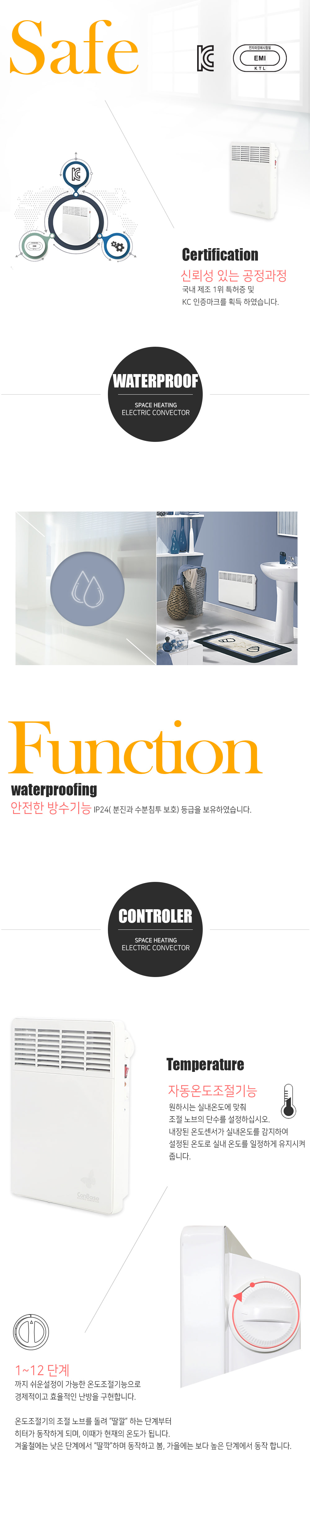 컨베이스 전기컨벡터 타이머형 BC-125T/컨벡터/벽걸이컨벡터/다용도컨벡터/겨울컨벡터/난방컨벡터/전기컨벡