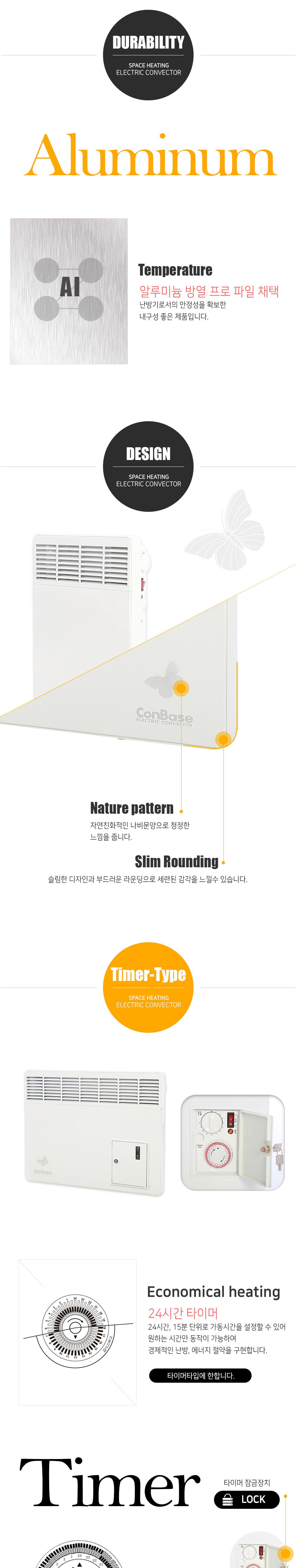 컨베이스 전기컨벡터 타이머형 BC-125T/컨벡터/벽걸이컨벡터/다용도컨벡터/겨울컨벡터/난방컨벡터/전기컨벡