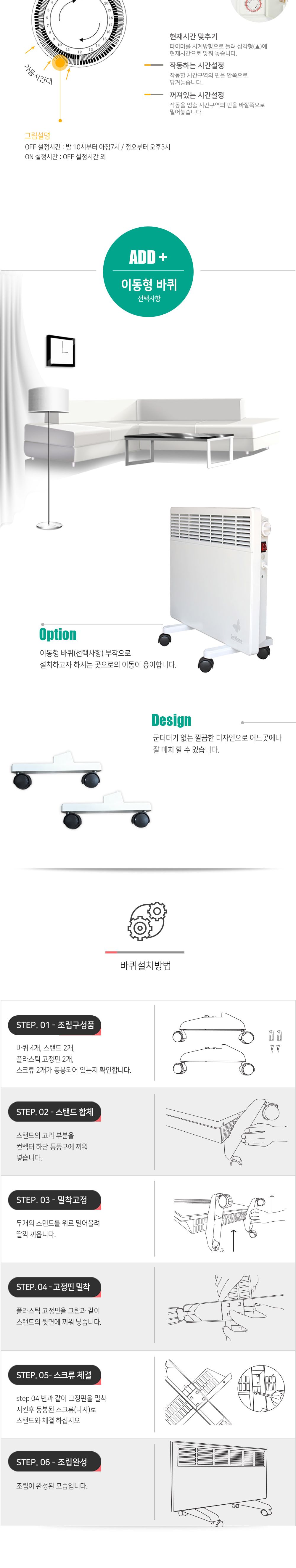 컨베이스 전기컨벡터 타이머형 BC-125T/컨벡터/벽걸이컨벡터/다용도컨벡터/겨울컨벡터/난방컨벡터/전기컨벡