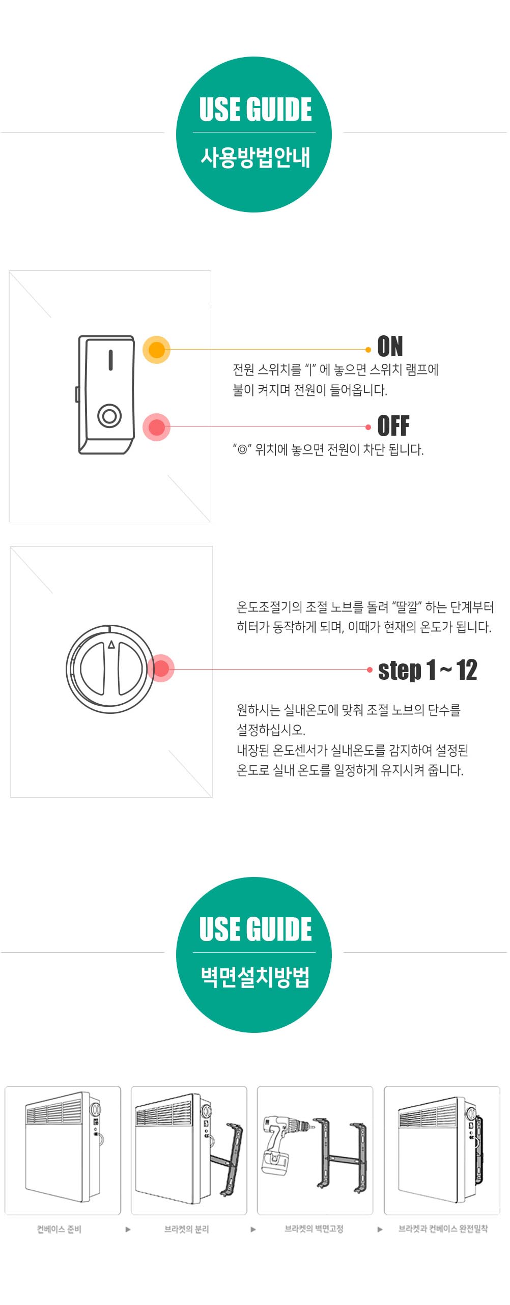컨베이스 전기컨벡터 기본형 BC-200S/컨벡터/벽걸이컨벡터/다용도컨벡터/겨울컨벡터/난방컨벡터/전기컨벡터