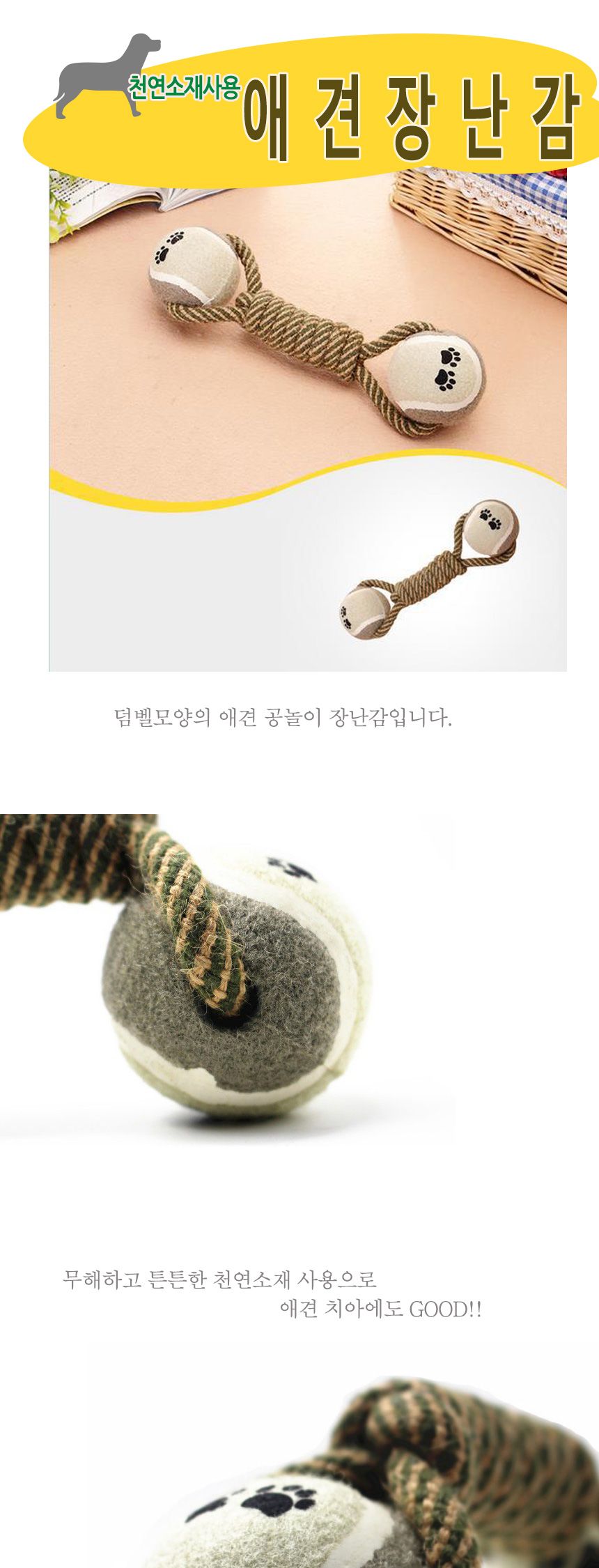 JH 애견 공놀이장난감/장난감/애견장난감/반려견장난감/강아지장난감/공장난감/강아지공장난감/강아지공놀