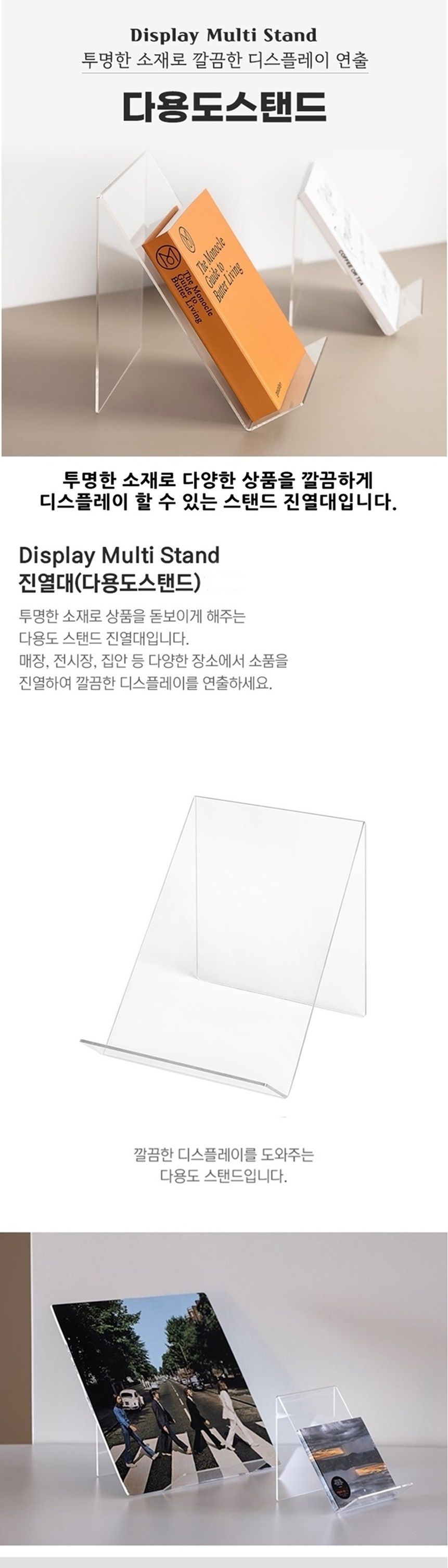 다용도 스탠드 투명 진열대 택1 전시디스플레이 디스플레이받침대 디스플레이스탠드 디스플레이진열대 진열대 스탠드 받침대 투명받침대 투명진열대 투명매장전시대