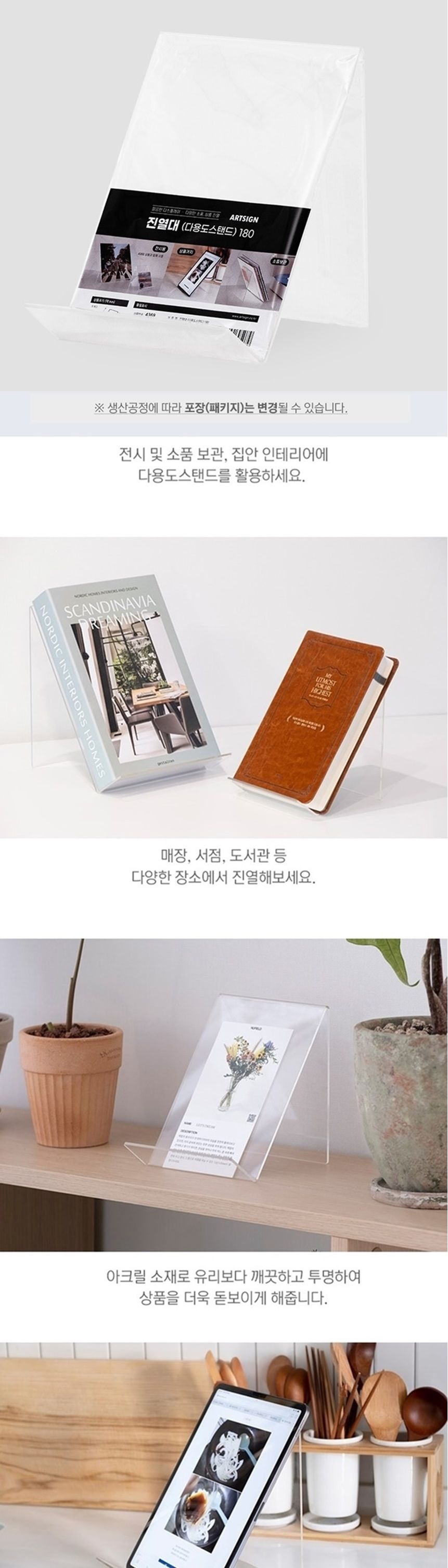 다용도 스탠드 투명 진열대 택1 전시디스플레이 디스플레이받침대 디스플레이스탠드 디스플레이진열대 진열대 스탠드 받침대 투명받침대 투명진열대 투명매장전시대