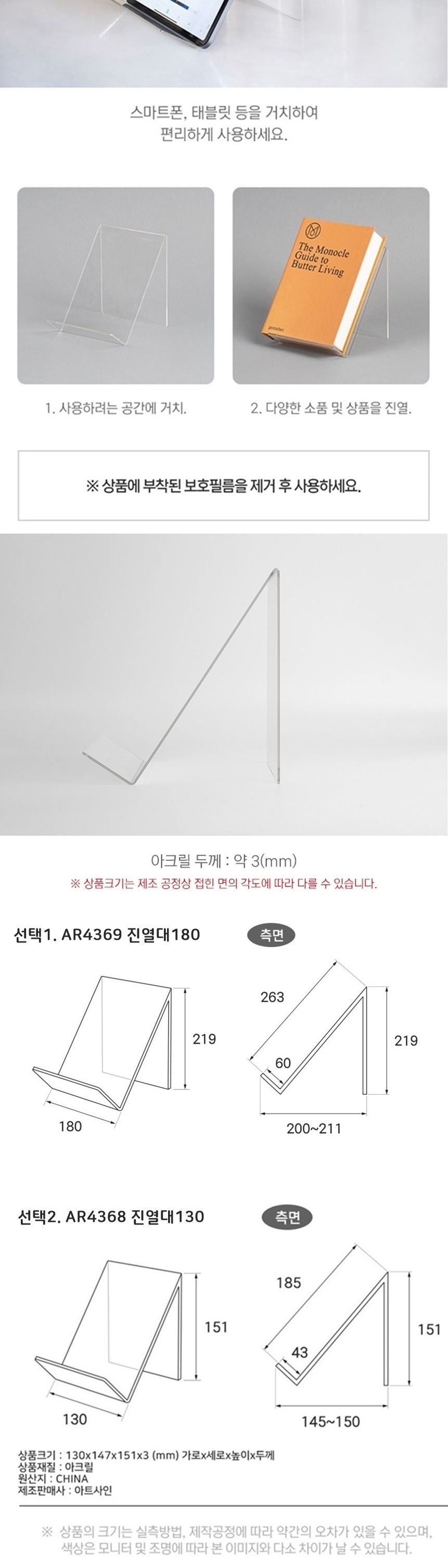 다용도 스탠드 투명 진열대 택1 전시디스플레이 디스플레이받침대 디스플레이스탠드 디스플레이진열대 진열대 스탠드 받침대 투명받침대 투명진열대 투명매장전시대
