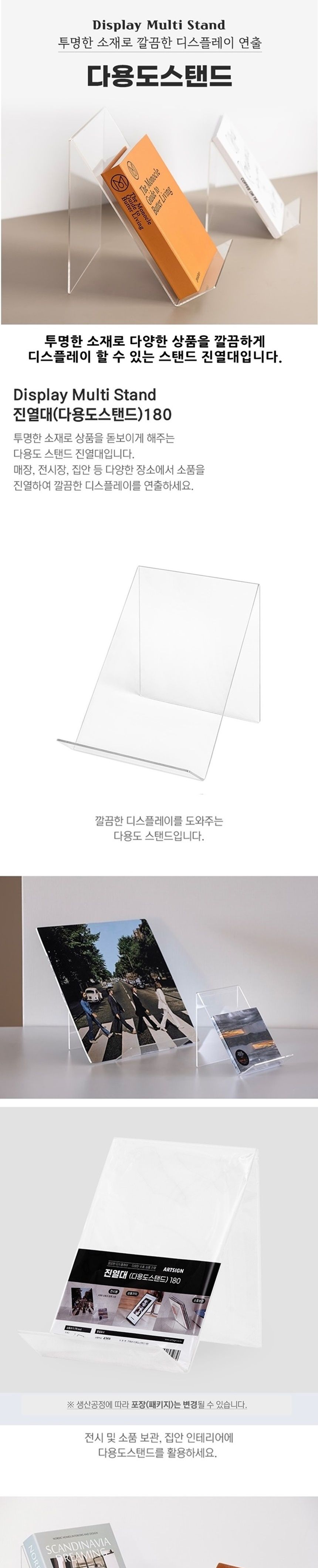 다용도 스탠드 투명 진열대 대 전시디스플레이 디스플레이받침대 디스플레이스탠드 디스플레이진열대 진열대 스탠드 받침대 투명받침대 투명진열대 투명매장전시대