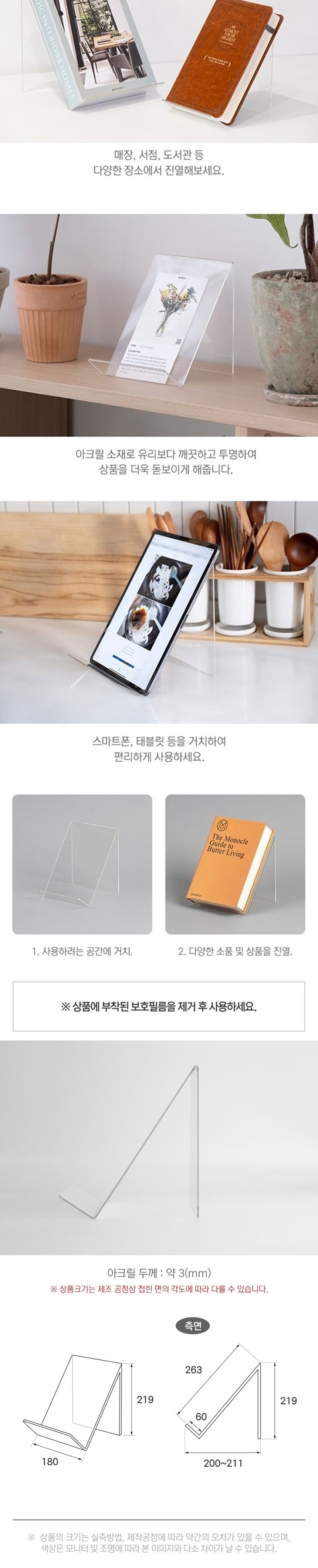 다용도 스탠드 투명 진열대 대 전시디스플레이 디스플레이받침대 디스플레이스탠드 디스플레이진열대 진열대 스탠드 받침대 투명받침대 투명진열대 투명매장전시대