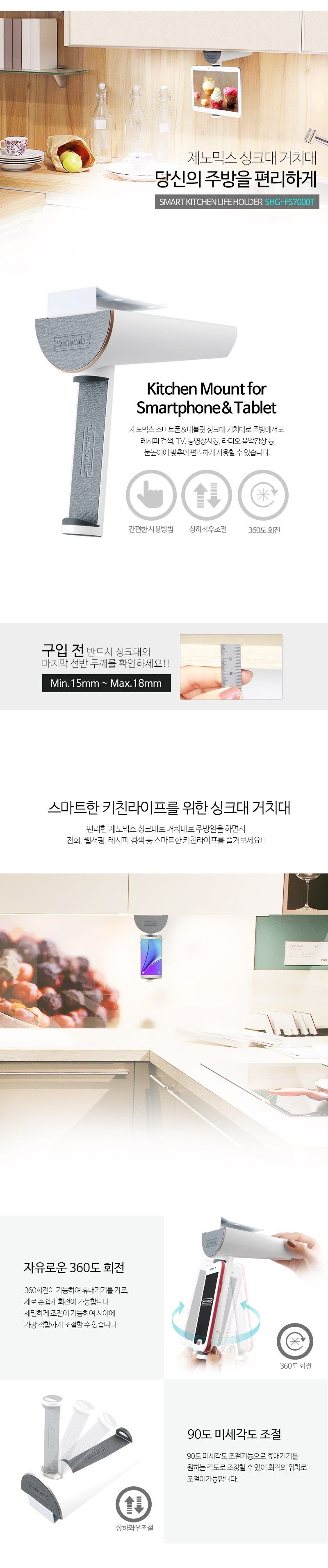제노믹스 데스크 주방용 부엌 싱크대거치대/거치대/폰거치대/일반폰거치대/휴대폰거치대/책상용거치대/책상