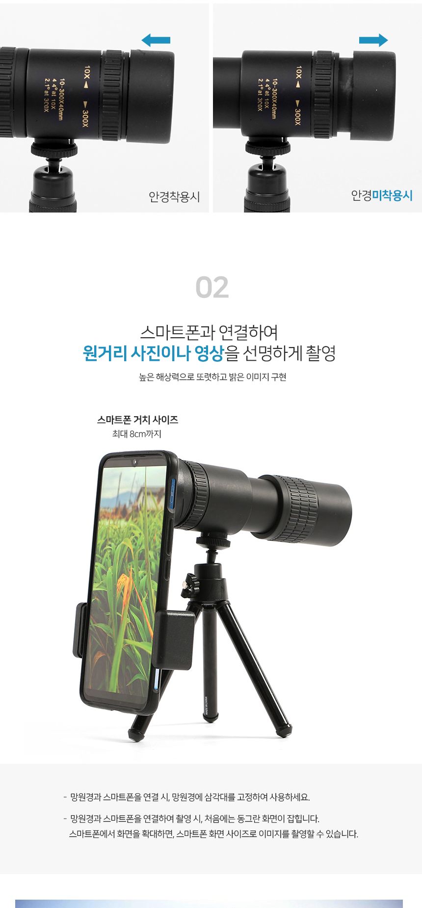 10-300X40 고배율 스마트폰 망원경