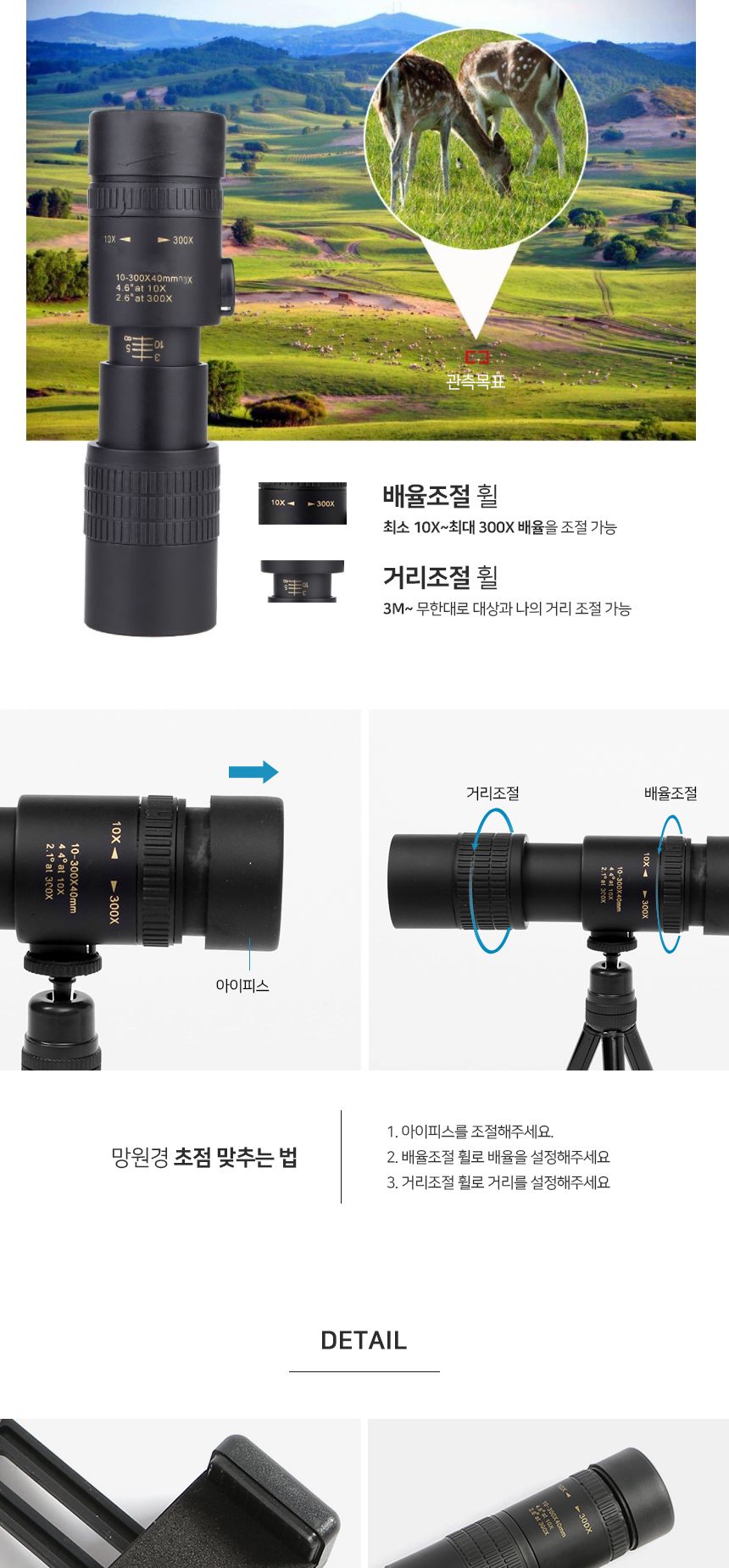 10-300X40 고배율 스마트폰 망원경