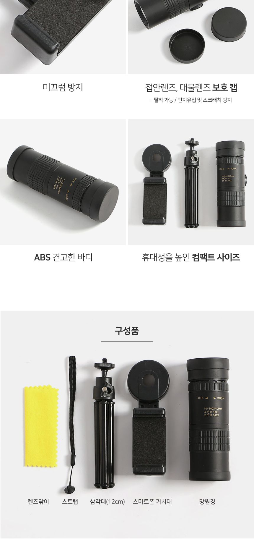 10-300X40 고배율 스마트폰 망원경