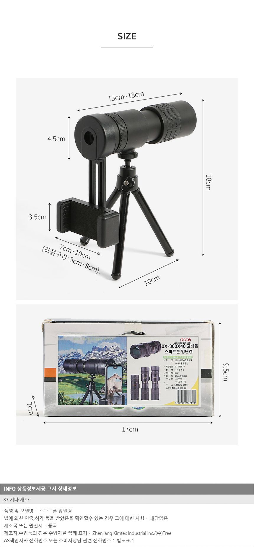 10-300X40 고배율 스마트폰 망원경