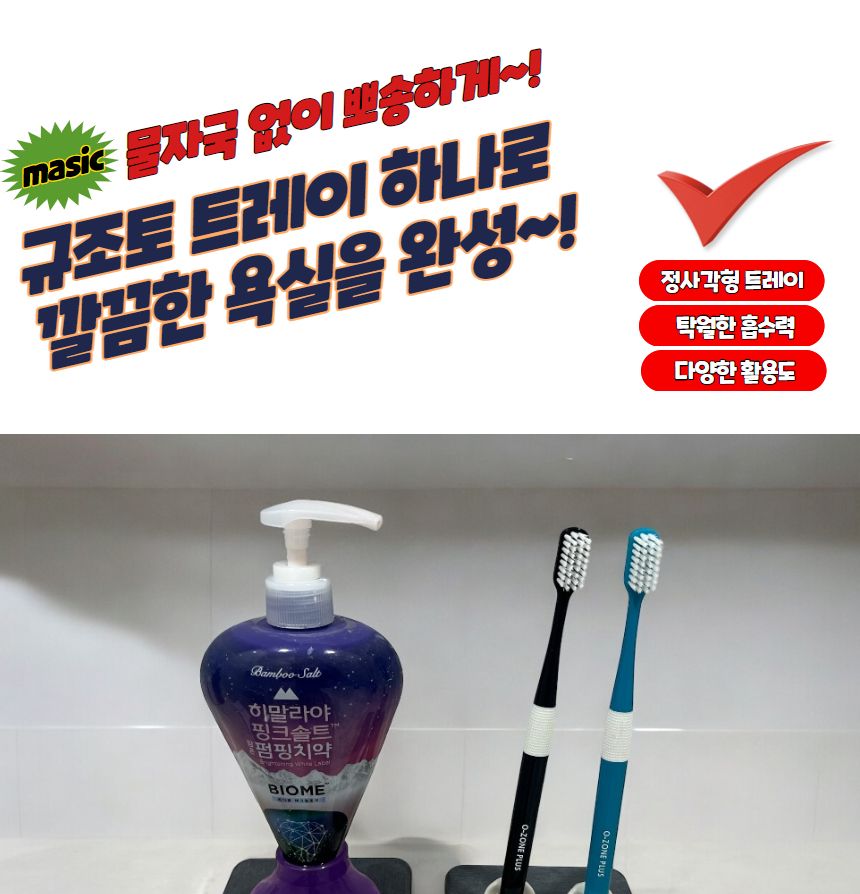 규조토 받침 트레이 10x10 규조토받침 규조토받침트레이 규조토트레이받침 규조토받침대 트레이 규조토비누받침 규조토칫솔거치대 규조토양치컵거치대 욕실규조토트레이 규조토트레이