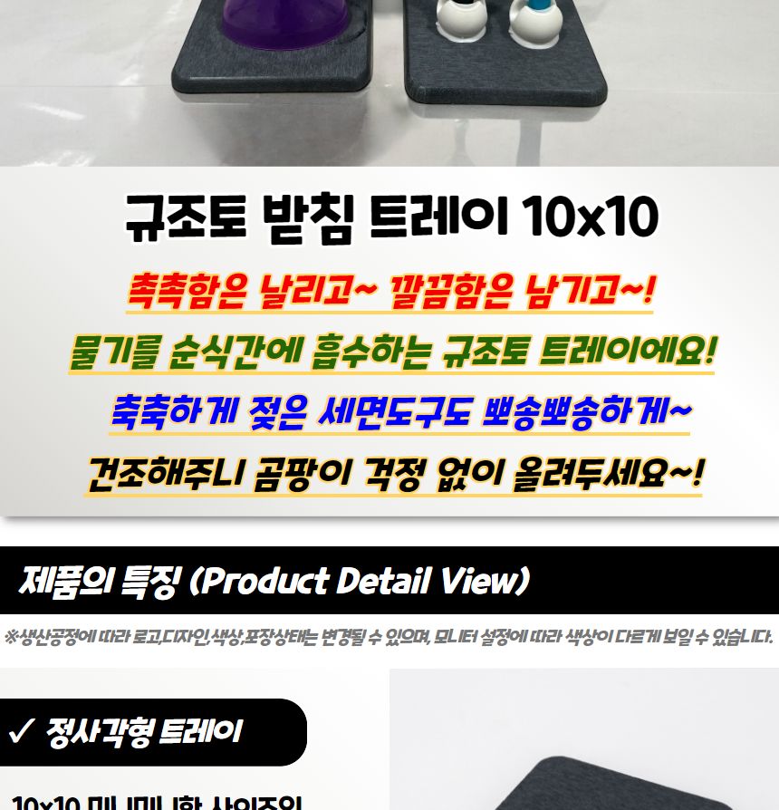 규조토 받침 트레이 10x10 규조토받침 규조토받침트레이 규조토트레이받침 규조토받침대 트레이 규조토비누받침 규조토칫솔거치대 규조토양치컵거치대 욕실규조토트레이 규조토트레이