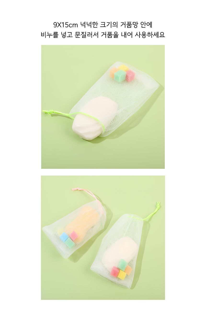 고리형 스펀지 비누 거품망 랜덤 색상 6p 스펀지비누거품망 거품망 비누거품망 버블망 비누버블망 비누망 세안거품망 세안버블망 클렌징거품망 클렌져거품망 클렌저거품망