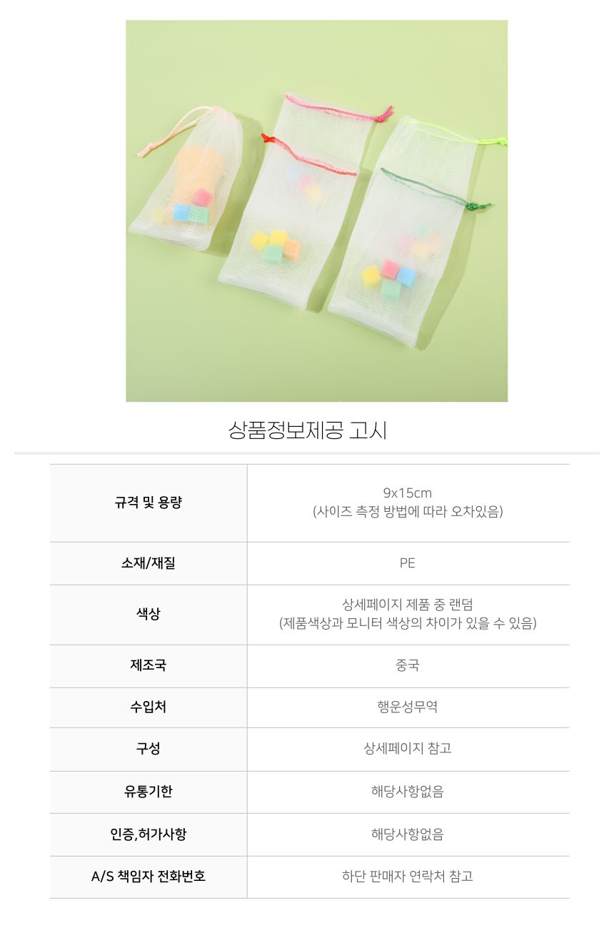 고리형 스펀지 비누 거품망 랜덤 색상 6p 스펀지비누거품망 거품망 비누거품망 버블망 비누버블망 비누망 세안거품망 세안버블망 클렌징거품망 클렌져거품망 클렌저거품망