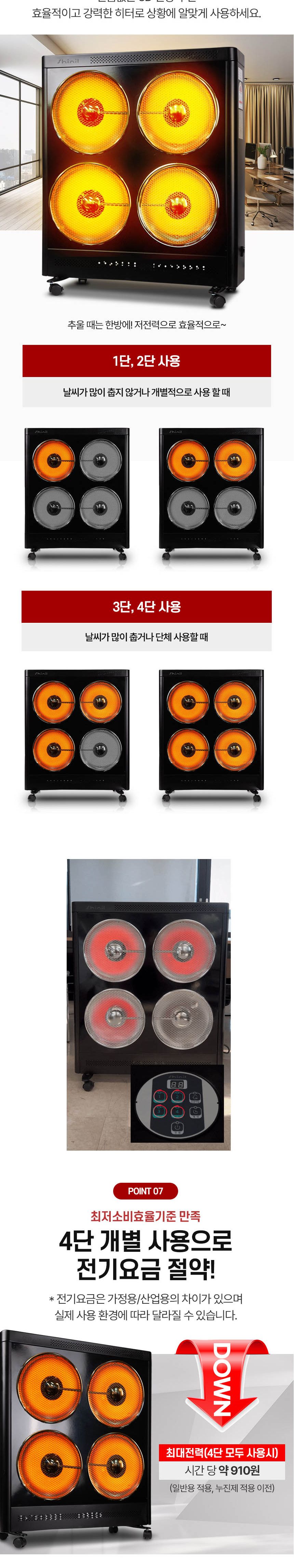 신일 에코 큐브 하이라이트 히터(4구)(SEH-F5300HCH)/히터/겨울히터/난방히터/따뜻한히터/하이라이트/4구히