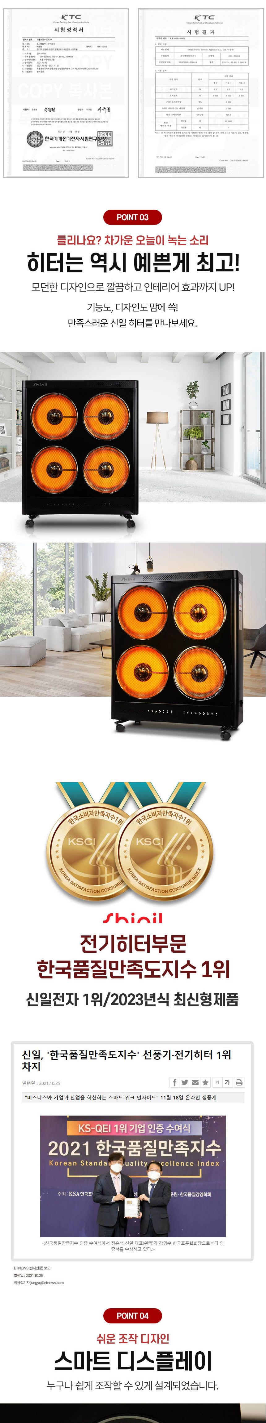 신일 에코 큐브 하이라이트 히터(4구)(SEH-F5300HCH)/히터/겨울히터/난방히터/따뜻한히터/하이라이트/4구히