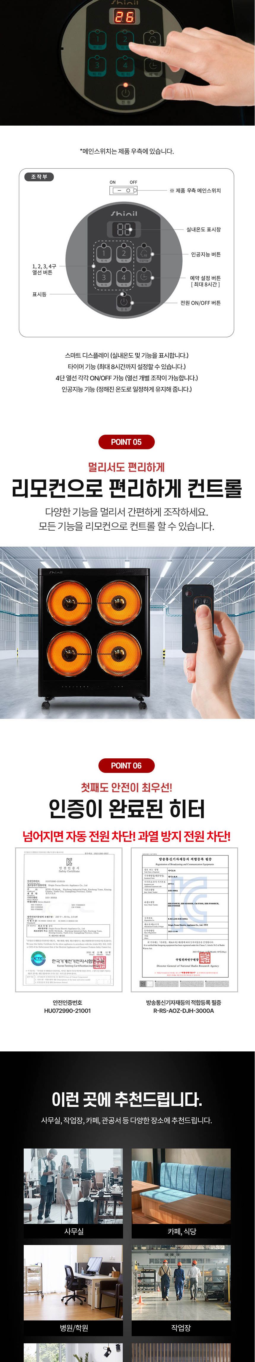 신일 에코 큐브 하이라이트 히터(4구)(SEH-F5300HCH)/히터/겨울히터/난방히터/따뜻한히터/하이라이트/4구히