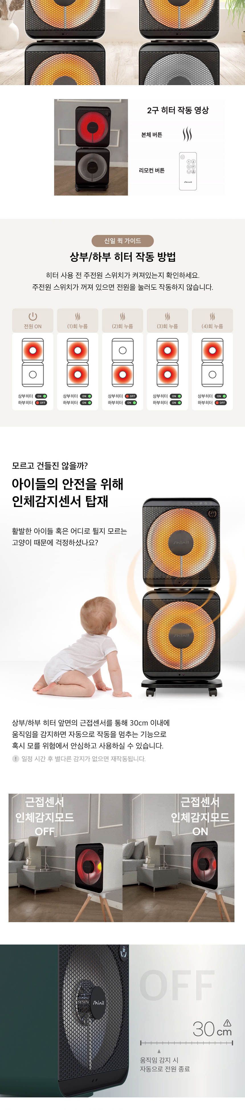 신일 에코 큐브 하이라이트 히터(2구)(SEH-F1500HLW)/히터/겨울히터/난방히터/따뜻한히터/하이라이트/2구히