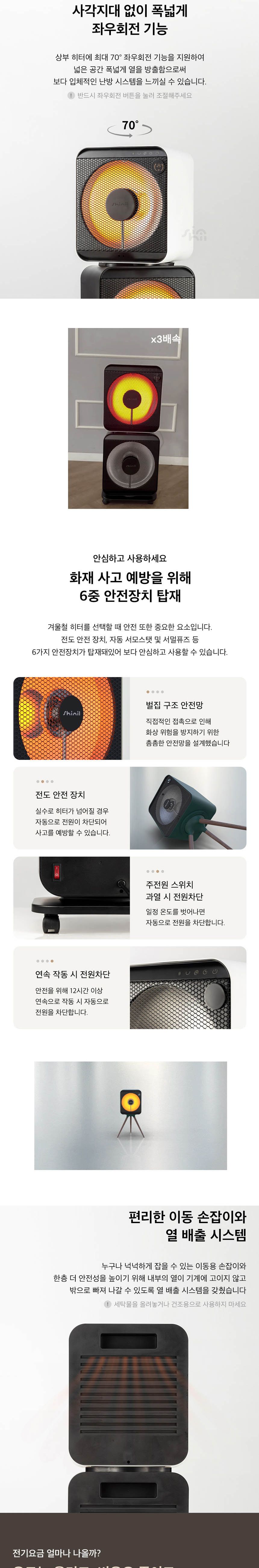 신일 에코 큐브 하이라이트 히터(2구)(SEH-F1500HLW)/히터/겨울히터/난방히터/따뜻한히터/하이라이트/2구히