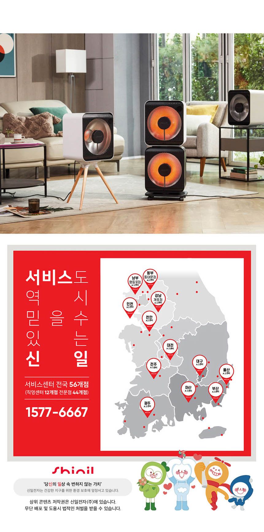 신일 에코 큐브 하이라이트 히터(2구)(SEH-F1500HLW)/히터/겨울히터/난방히터/따뜻한히터/하이라이트/2구히