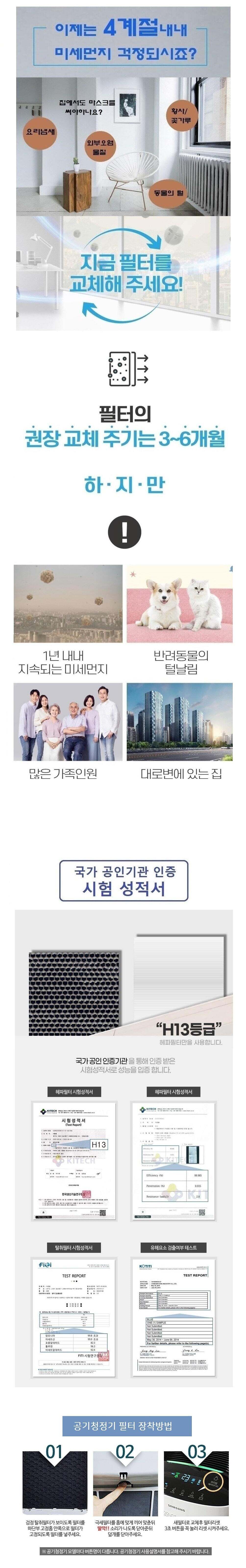 코웨이 에어카트리지 AP-1019C 호환필터 H13 국산/필터/공기청정기필터/공기정화기필터/교체용필터/공기청