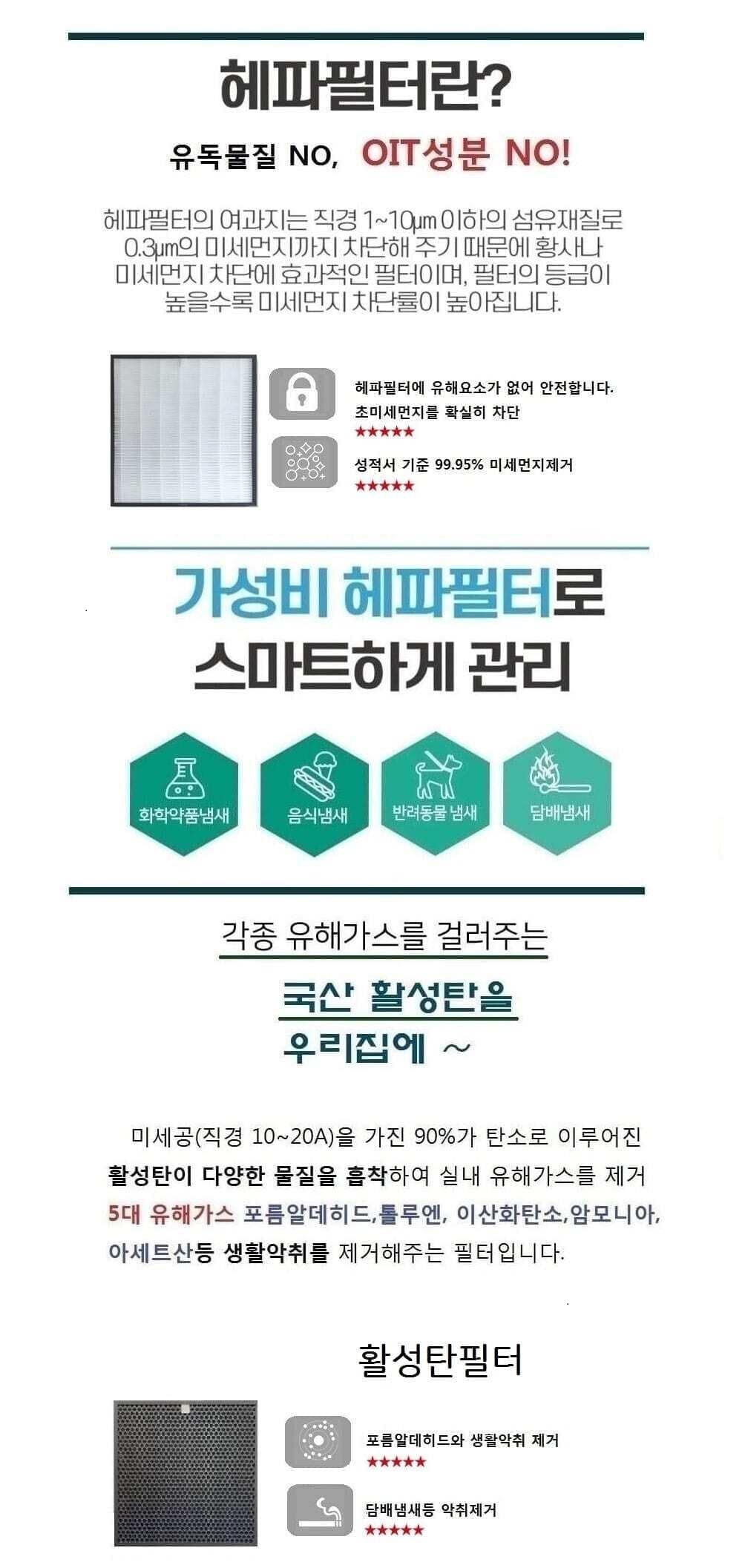 코웨이 AP-1019E 에어 카트리지 호환 필터 H13/공기청정기필터/공기청정기/공기청정기용필터/공기청정기호