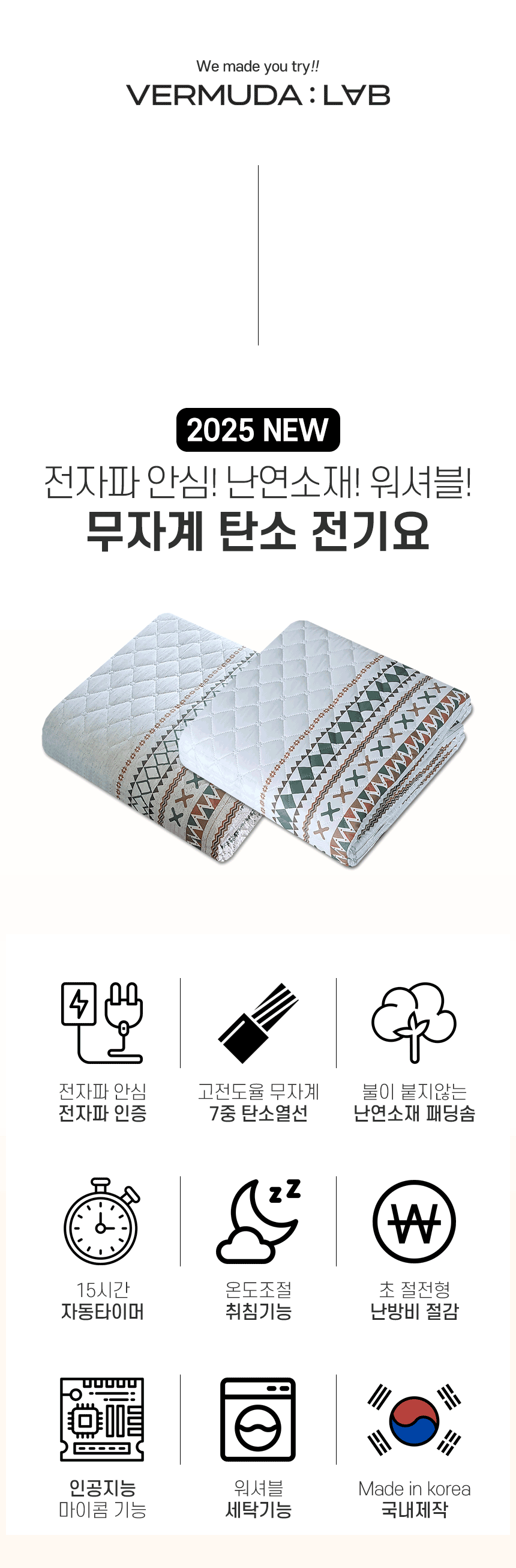 안심 무자계 카본 전기요 싱글 카본전기장판 카본전기매트 카본전기요 전기장판 전기매트 전기요 온열매트 온열전기매트 온열전기요 전기매트요 무자계카본전기요