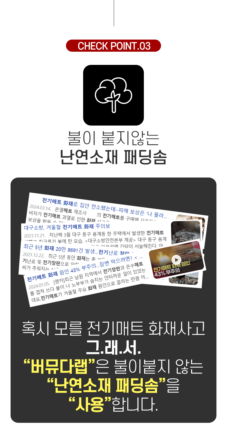 안심 무자계 카본 전기요 싱글 카본전기장판 카본전기매트 카본전기요 전기장판 전기매트 전기요 온열매트 온열전기매트 온열전기요 전기매트요 무자계카본전기요