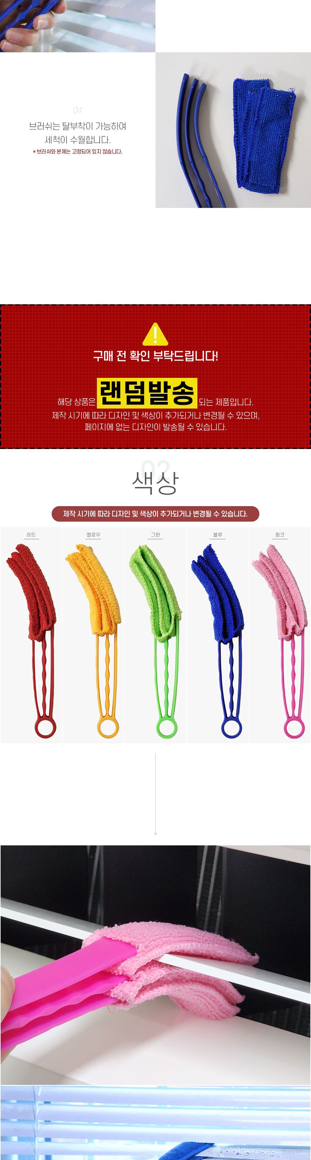 먼지 청소 틈새 브러쉬 브러쉬 청소솔 청소브러쉬 청소브러시 먼지제거솔 블라인드청소솔 틈새먼지제거솔 틈새청소솔 찌든때제거솔 가정용청소솔