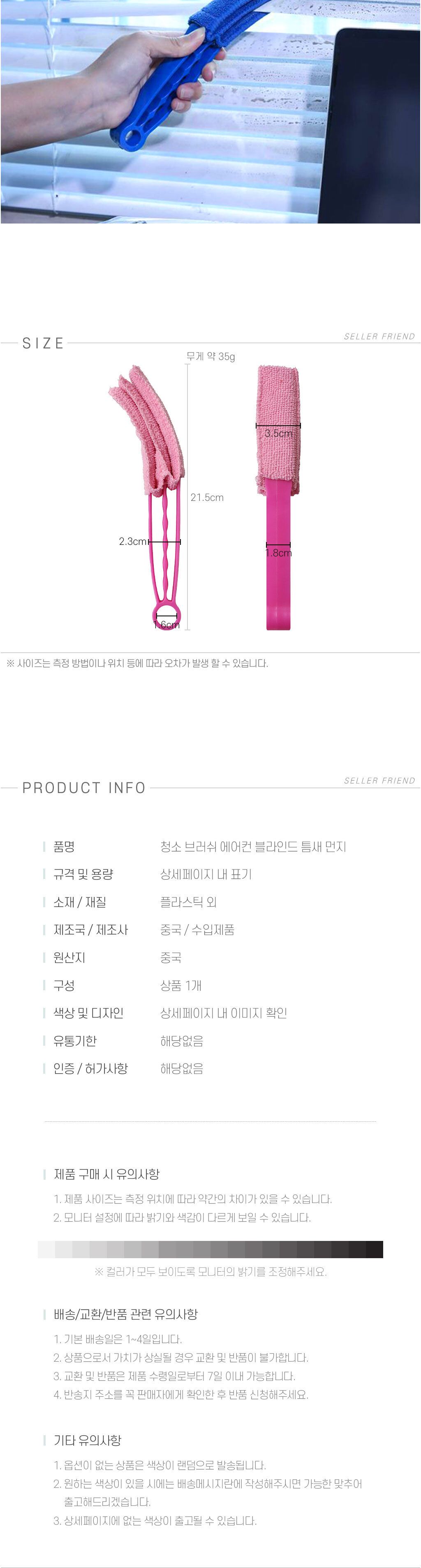 먼지 청소 틈새 브러쉬 브러쉬 청소솔 청소브러쉬 청소브러시 먼지제거솔 블라인드청소솔 틈새먼지제거솔 틈새청소솔 찌든때제거솔 가정용청소솔