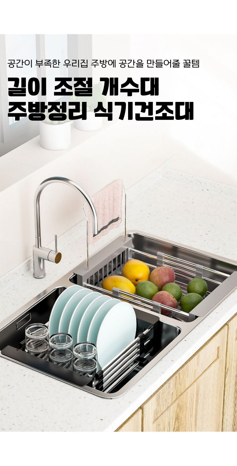 싱크대 정리선반 길이조절 설거지통 개수대 블랙/주방선반/싱크선반/개수대선반/주방선반대/싱크선반대/개