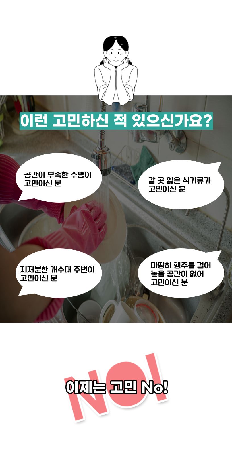 싱크대 정리선반 길이조절 설거지통 개수대 블랙/주방선반/싱크선반/개수대선반/주방선반대/싱크선반대/개