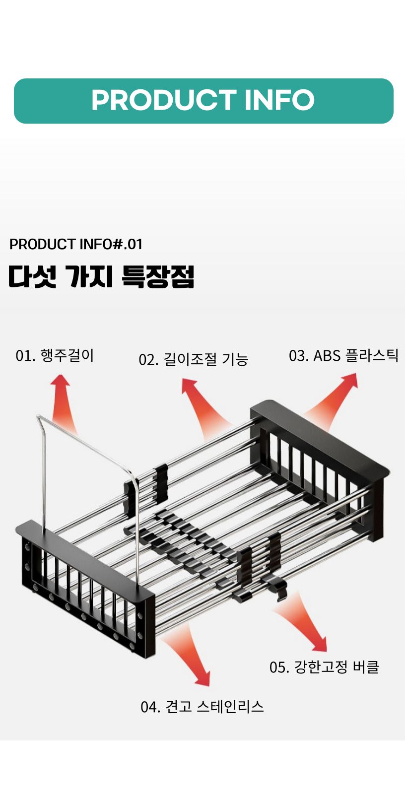 싱크대 정리선반 길이조절 설거지통 개수대 블랙/주방선반/싱크선반/개수대선반/주방선반대/싱크선반대/개