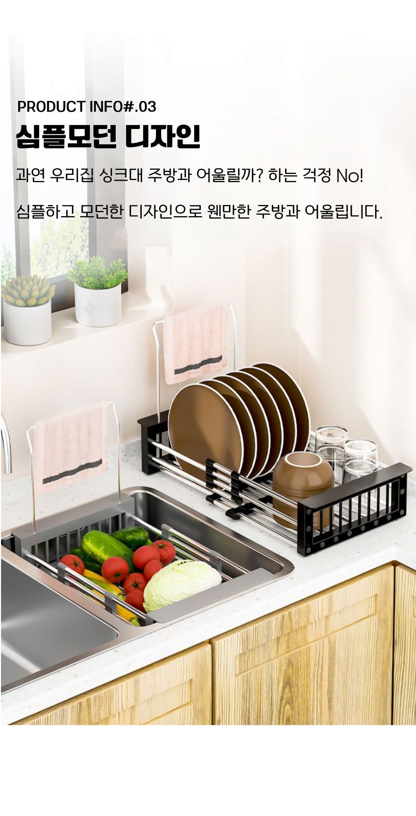 싱크대 정리선반 길이조절 설거지통 개수대 블랙/주방선반/싱크선반/개수대선반/주방선반대/싱크선반대/개