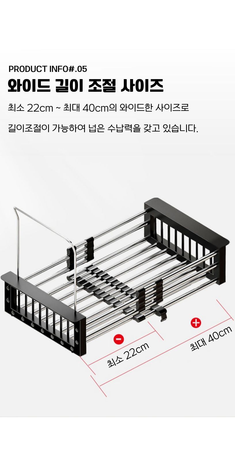 싱크대 정리선반 길이조절 설거지통 개수대 블랙/주방선반/싱크선반/개수대선반/주방선반대/싱크선반대/개