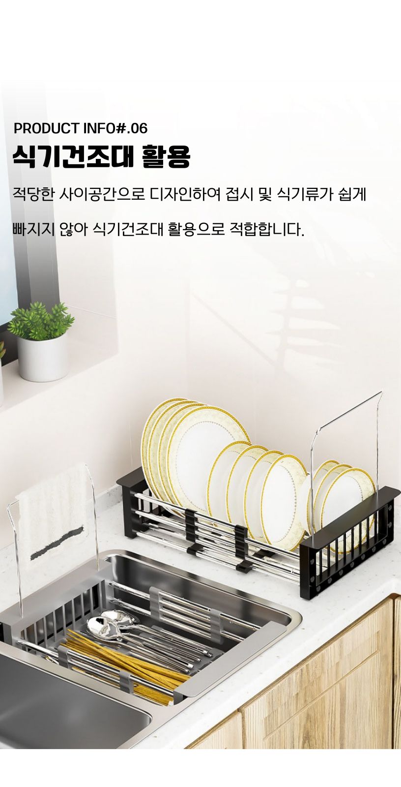 싱크대 정리선반 길이조절 설거지통 개수대 블랙/주방선반/싱크선반/개수대선반/주방선반대/싱크선반대/개