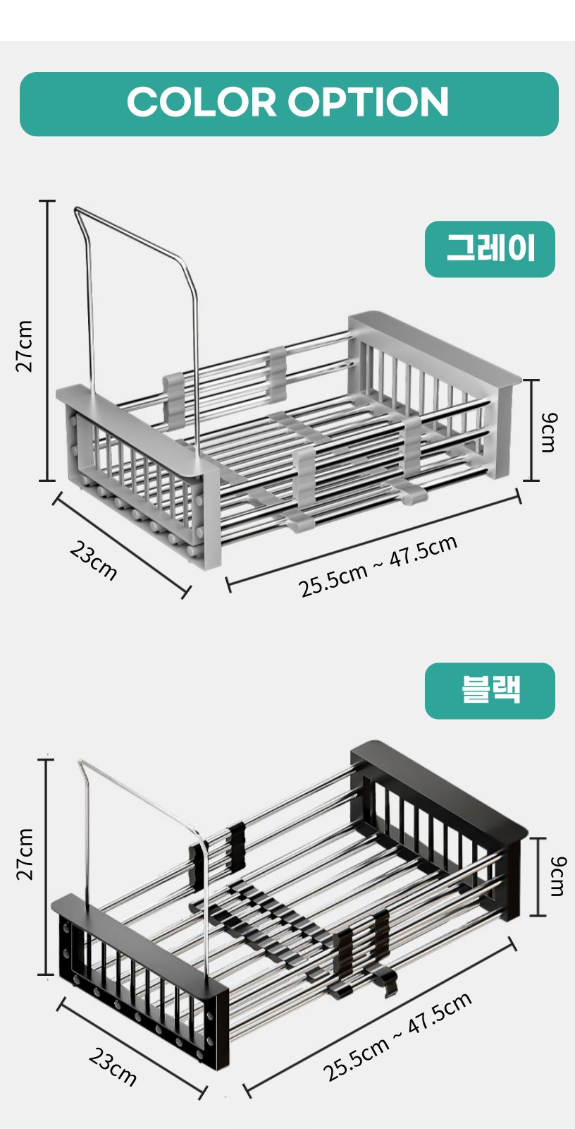 싱크대 정리선반 길이조절 설거지통 개수대 블랙/주방선반/싱크선반/개수대선반/주방선반대/싱크선반대/개