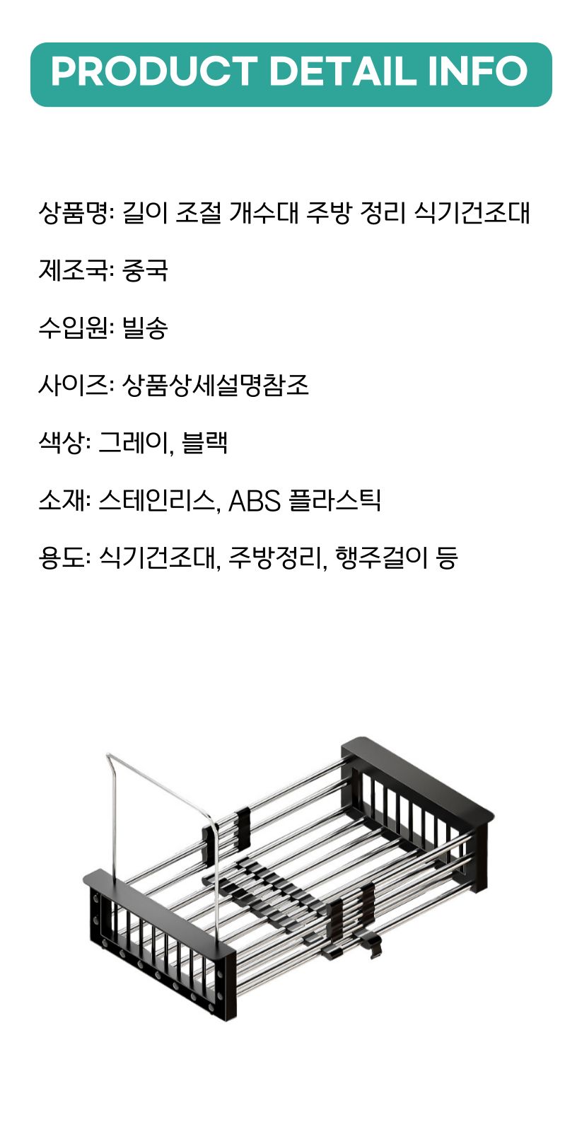 싱크대 정리선반 길이조절 설거지통 개수대 블랙/주방선반/싱크선반/개수대선반/주방선반대/싱크선반대/개