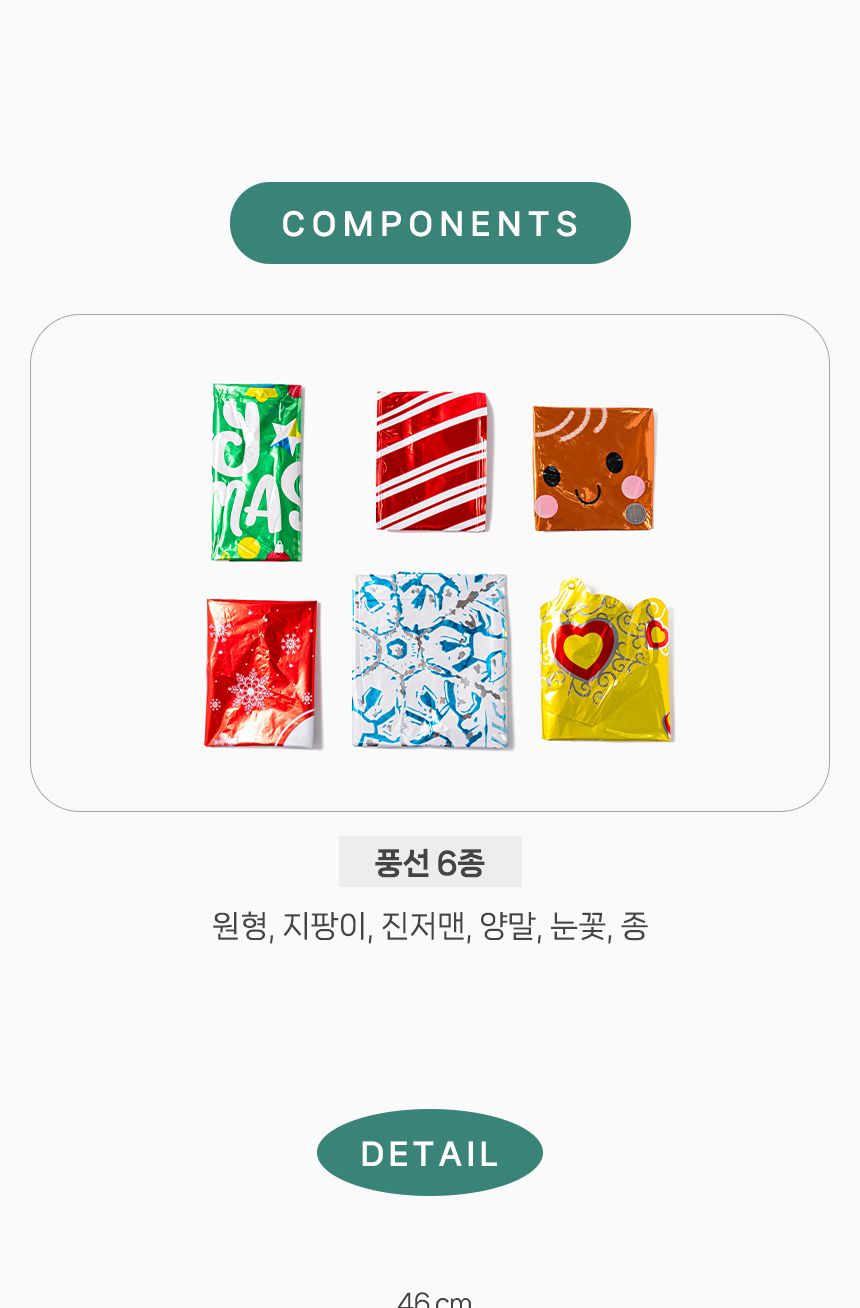 크리스마스 풍선 장식 6종 세트/풍선/풍선만들기/만들기풍선/크리스마스파티용풍선/크리스마스파티풍선/행