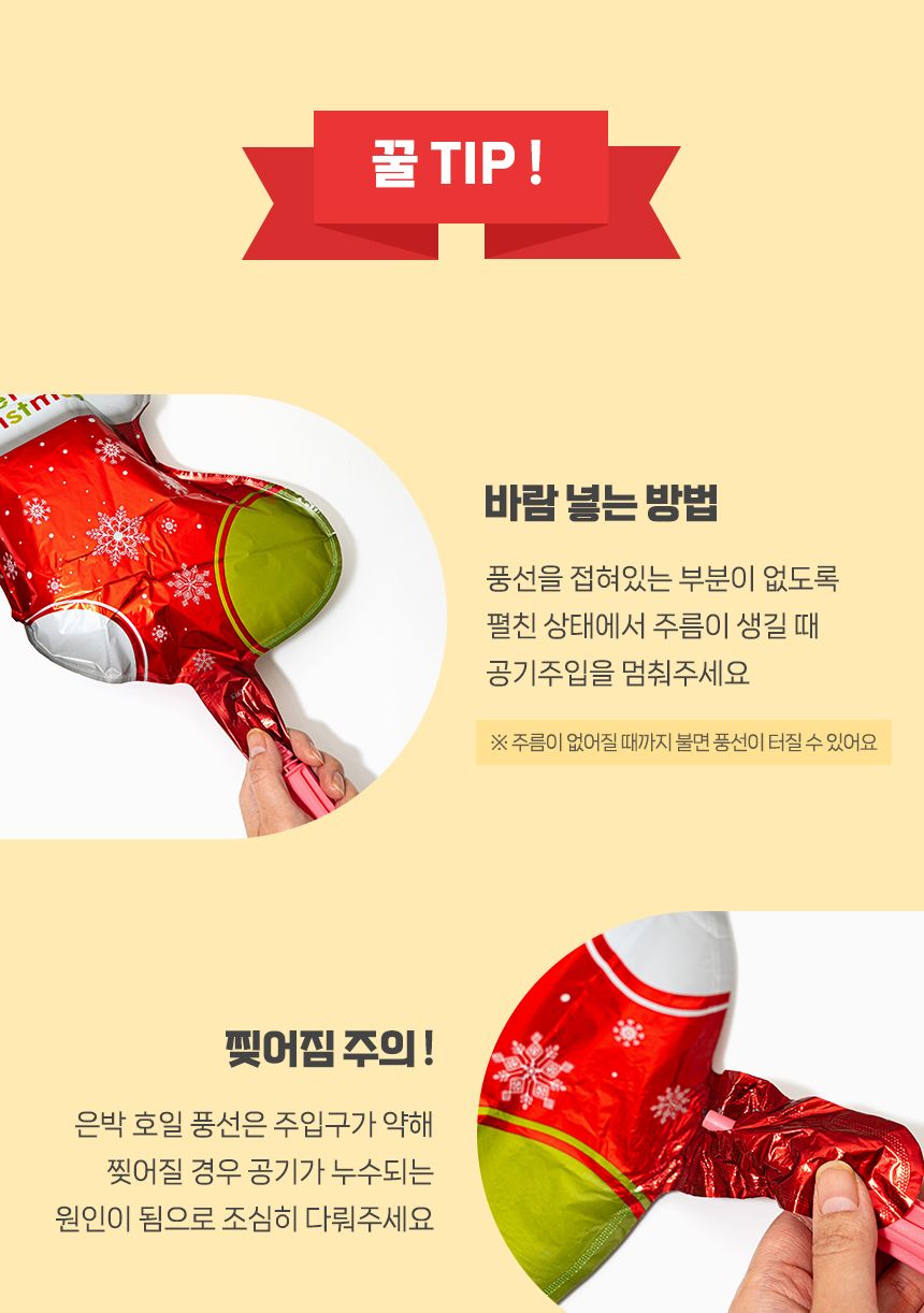 크리스마스 풍선 장식 6종 세트/풍선/풍선만들기/만들기풍선/크리스마스파티용풍선/크리스마스파티풍선/행