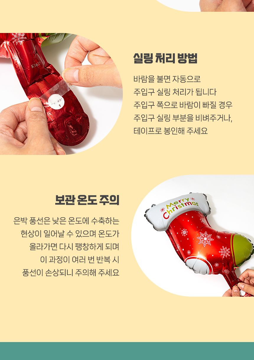 크리스마스 풍선 장식 6종 세트/풍선/풍선만들기/만들기풍선/크리스마스파티용풍선/크리스마스파티풍선/행